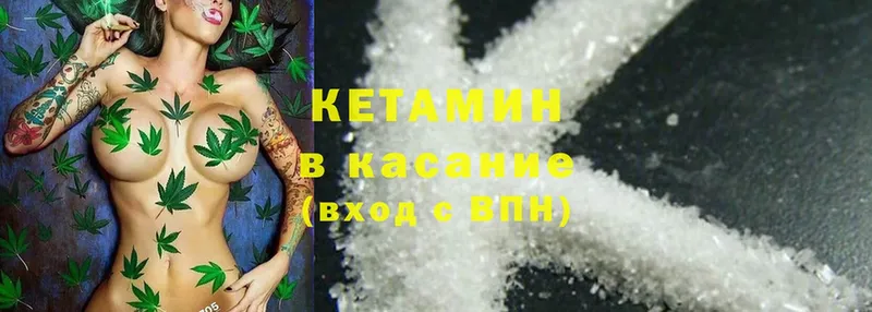 КЕТАМИН ketamine  Крым 