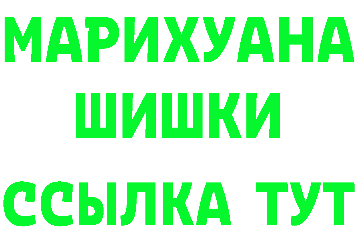 ГАШИШ Изолятор вход дарк нет KRAKEN Крым